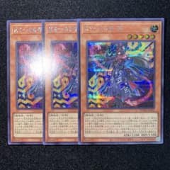 遊戯王 K9－04号 咒 シークレット 3枚 咒 ノロイ - メルカリ
