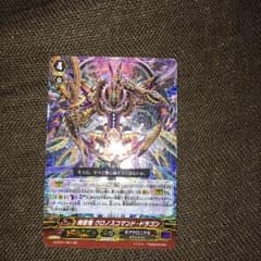 時空竜クロノスコマンドドラゴンのサムネイル