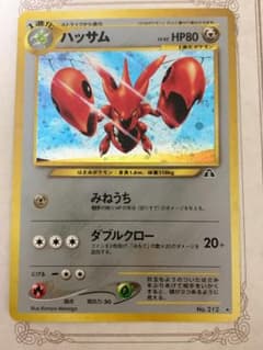 ポケモンカード 旧裏面 ハッサム（ネオ2 遺跡をこえて） No.212 ポケモンカード 旧裏面 ハッサム（ネオ2 遺跡をこえて） No.212 - メルカリ