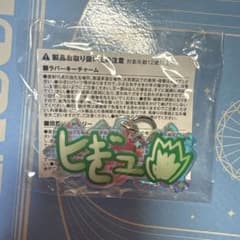 TREASURE ジュンギュ カプセルトイのサムネイル