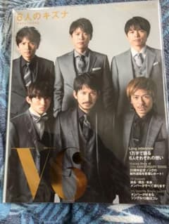 V6 コンサート パンフレットのサムネイル