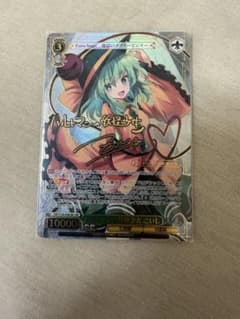ハルトマンの妖怪少女 こいし LNR サイン - メルカリ
