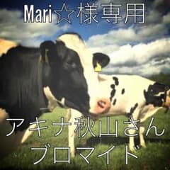 Mari☆様専用ページのサムネイル