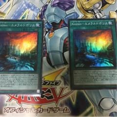 エラルドポリスのサムネイル