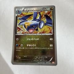 ガブリアス ガブリアスデッキ30 GBR 007/015のサムネイル