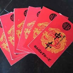 【マロさん専用】蒙古タンメン  中本   ポイントカードのサムネイル