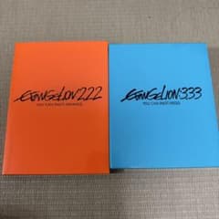 EVANGELION 2.22 3.33 Blu-ray 2本セットのサムネイル