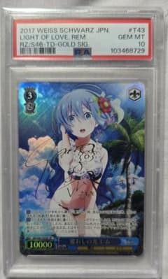 【PSA10】愛おしの光 レム SP 「Re:ゼロから始める異世界生活」のサムネイル