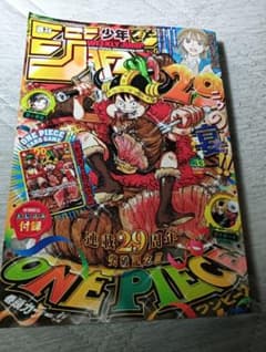 週刊少年ジャンプ 33号 ONE PIECE付録カード付 - メルカリ