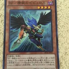 BF-精鋭のゼピュロスのサムネイル