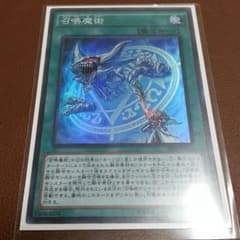 遊戯王 召喚魔術のサムネイル