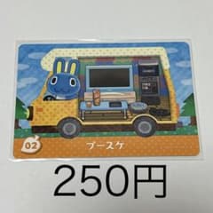 동물의 숲 amiibo 카드 푸스케 02