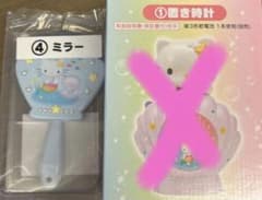 キティ一番くじ ミラーのサムネイル