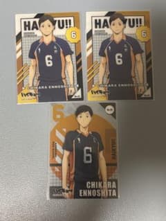 【ハイキュー!! 縁下力】トレーディングカード 3枚セットのサムネイル