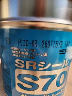 SRシール S70 トリコロールRのサムネイル