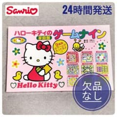 欠品なし】ハローキティ 家庭盤ゲームナイン サンリオ レトロ ボード