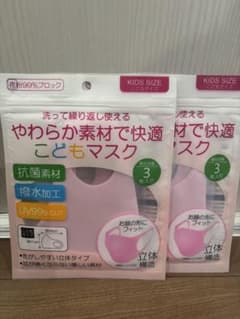 抗菌素材 キッズサイズ マスク 3枚入り　2セットのサムネイル