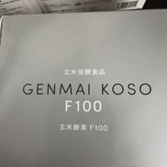 玄米酵素　F100 3箱のサムネイル