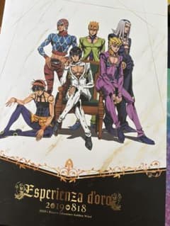 ジョジョの奇妙な冒険 黄金の風 イベント　パンフレット
