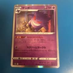 ゲンガー ミラーR ソード&シールド 強化拡張パック ダークファンタズマ キラのサムネイル