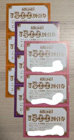ラウンドワン 株主優待券 500円割引券×3枚*3セットのサムネイル