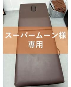 スーパームーン専用 折りたたみベッドのサムネイル