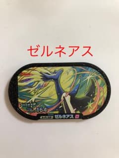 ポケモンメザスタ　ゼルネアスのサムネイル