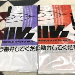 京都大作戦2021 手ぬぐいのサムネイル