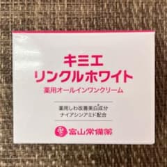 未開封美品】キミエリンクルホワイト 薬用オールインワン クリーム