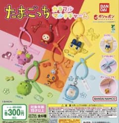 たまごっち カラフルマルチチャーム まめっちのサムネイル