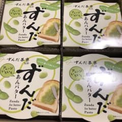 最安！　遠藤製餡　ずんだあんバター　×4のサムネイル