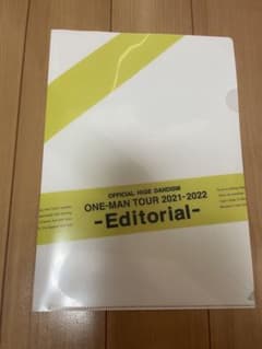 激レア Official髭男dism クリアファイル 激レア Official髭男dism クリアファイル