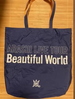 嵐 Beautiful World リバーシブルトートバッグのサムネイル