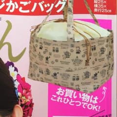 リラックマレジカゴバッグ☆未開封☆すてきな奥様付録のサムネイル