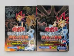 遊戯王 デュエルモンスターズ8 破滅の大邪神 上下巻セット m71869724416_1.jpg?1742557189
