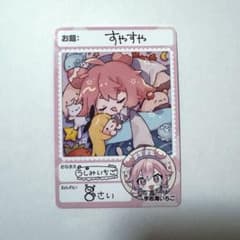 にじさんじチップス vol.7 宇志海いちごのサムネイル