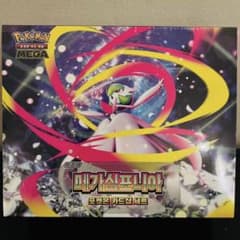 ポケモンカードゲーム MEGA メガシンフォニア ポケモンセンターセット