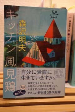 キッチン風見鶏のサムネイル