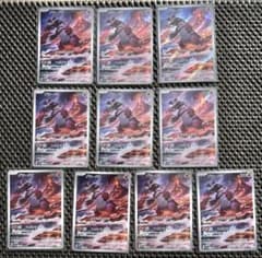 グラードン AR ポケモンカード 10枚セット まとめ売り 引退品 - メルカリ