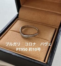 ブルガリ コロナ パヴェ ダイヤモンド pt950 リング フェディ 10号