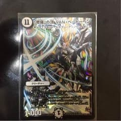 修羅の頂vanベートーベン アビス様専用のサムネイル