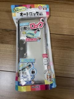筆箱 オートロック筆入 ブラック 2ドア クツワ製 シルバー　新品未使用品のサムネイル