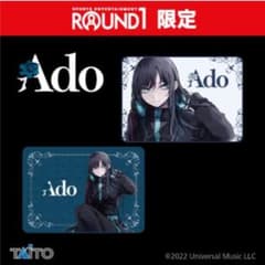 Ado ふわふわブランケット　ラウンドワン限定　ブルー　ホワイト　2個セット Ado ふわふわブランケット ラウンドワン限定 ブルー ホワイト 2個