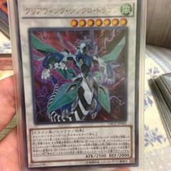 遊戯王 クリアウィングシンクロドラゴンのサムネイル
