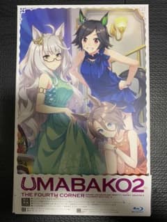 【シリアルなし】『ウマ箱2』第4コーナー　Season2のサムネイル