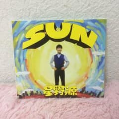 星野源 『SUN』初回限定盤 DVD付 ニセ明のサムネイル