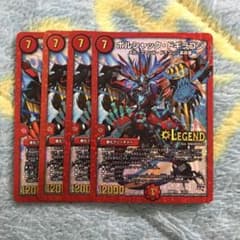 デュエルマスターズ ボルシャック・ドギラゴンのサムネイル