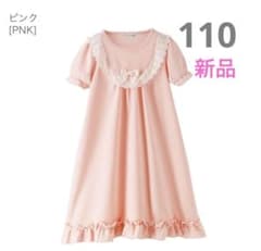 【新品】キャサリンコテージ  半袖　パジャマ　ネグリジェ　110