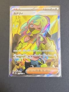 カナリィ SRのサムネイル