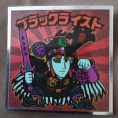 ビックリマンシール 天使が悪魔になっちゃった ブラックリストのサムネイル